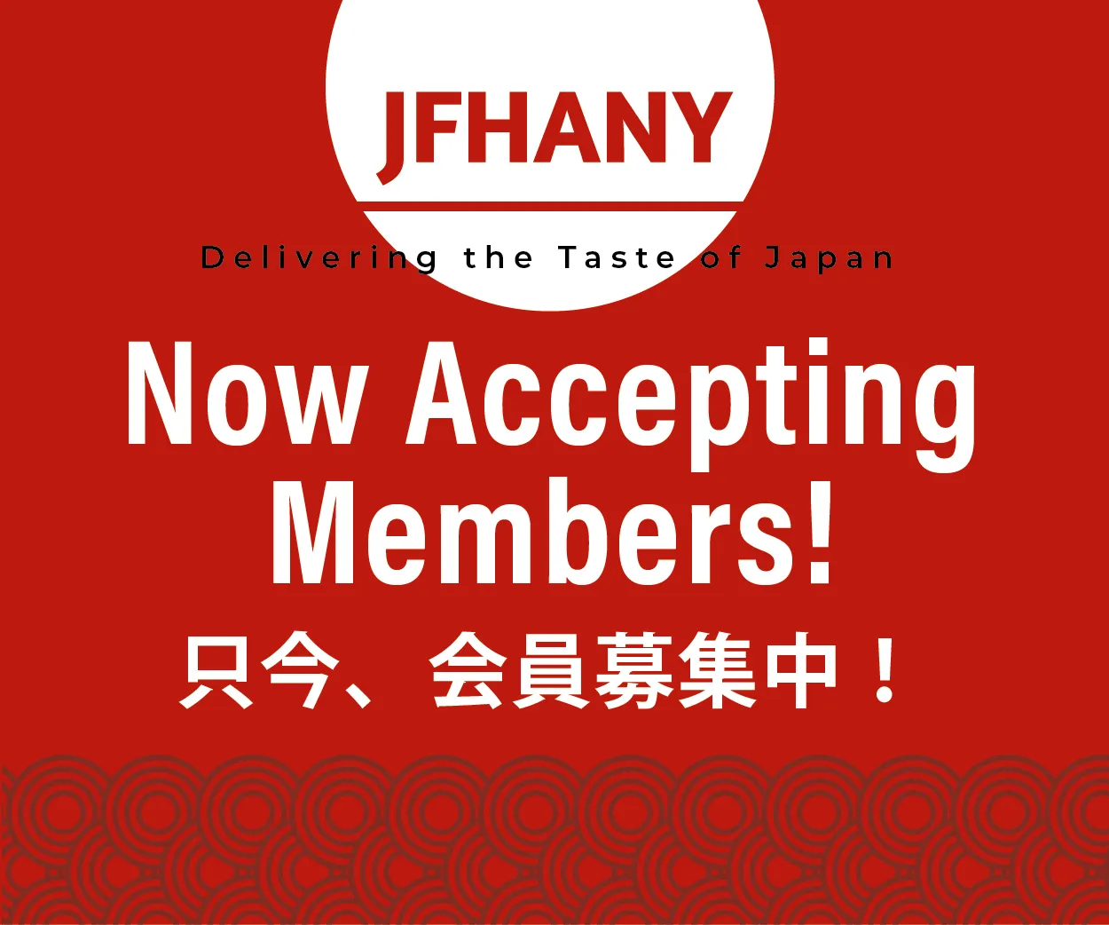 Now Accepting Members!